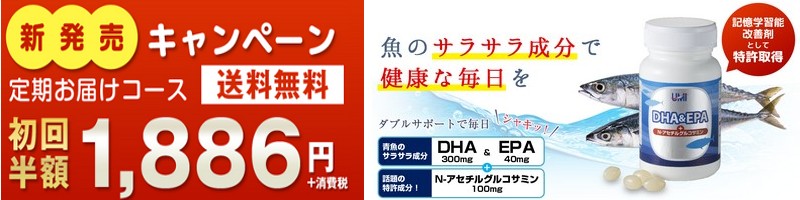 DHA��EPA�{�O���R�T�~�������񔼊z�A���������I���T�C�g